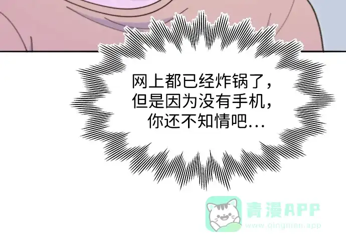 《带货网红》[第2季] 第55话 蔡美美和她的家人们 第40页