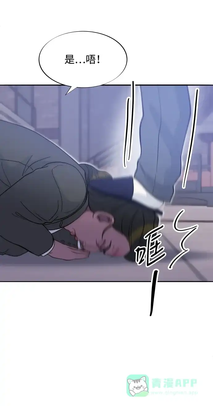 《带货网红》[第2季] 第55话 蔡美美和她的家人们 第23页