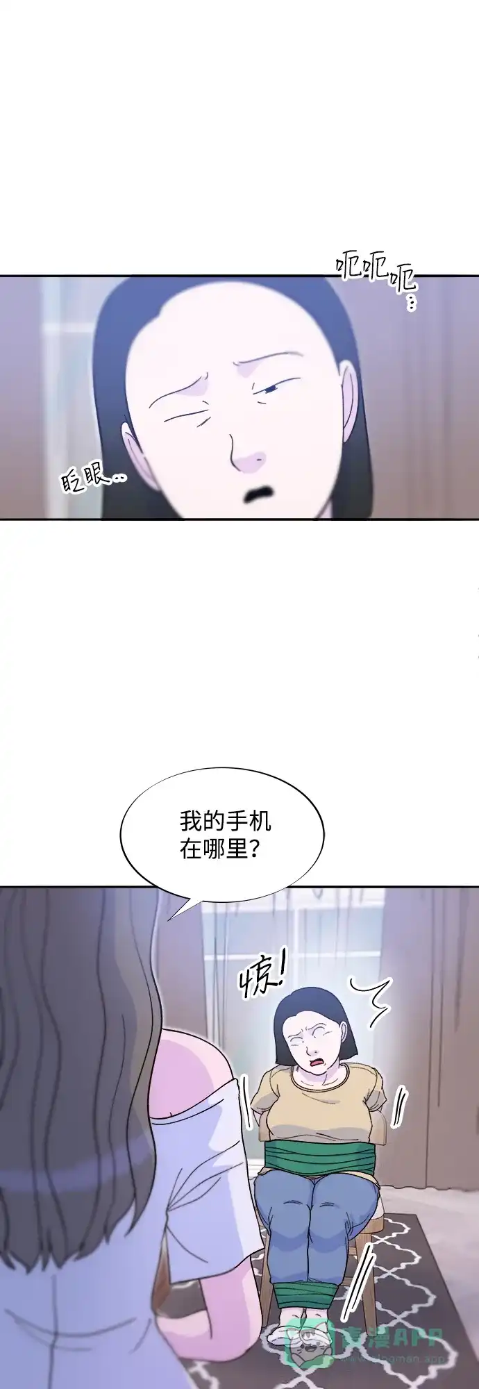 《带货网红》[第2季] 第55话 蔡美美和她的家人们 第49页