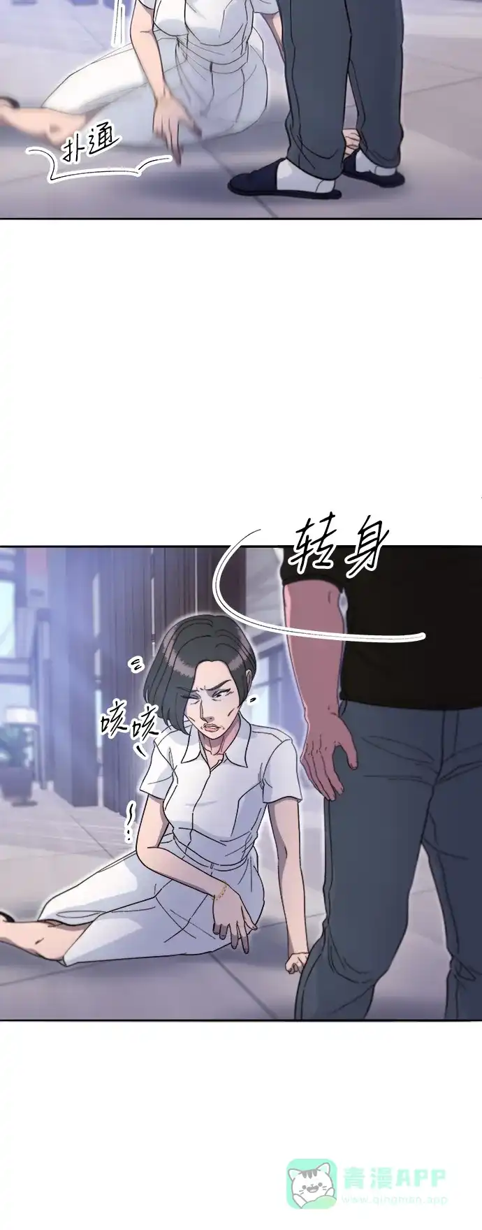 《带货网红》[第2季] 第55话 蔡美美和她的家人们 第35页