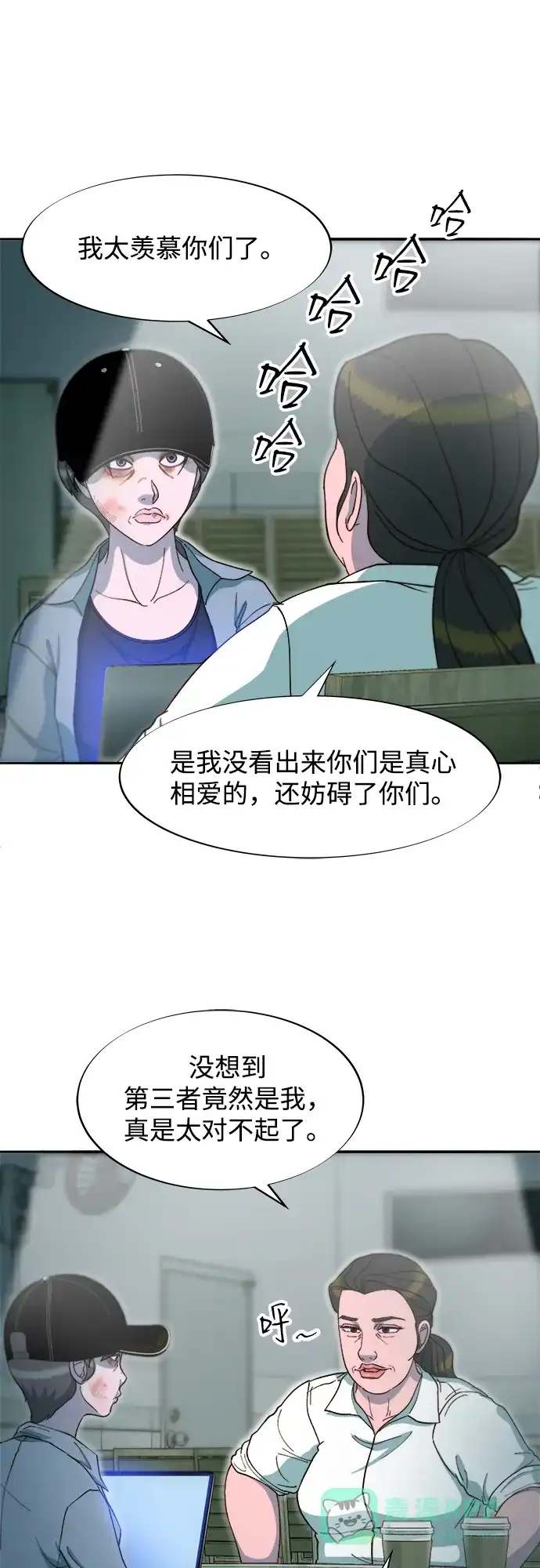 《带货网红》[第2季] 第56话 与布兰妮的真爱 第34页