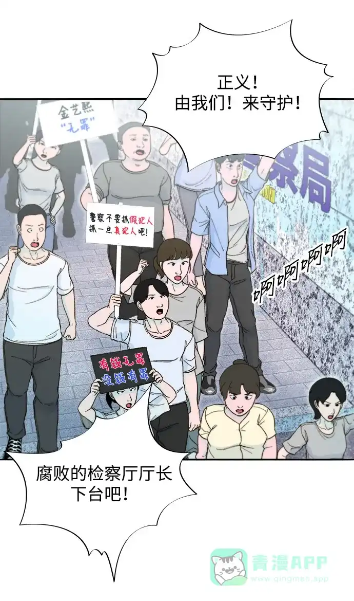 《带货网红》[第2季] 第56话 与布兰妮的真爱 第15页