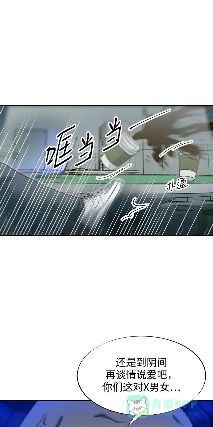 《带货网红》[第2季] 第56话 与布兰妮的真爱 第52页
