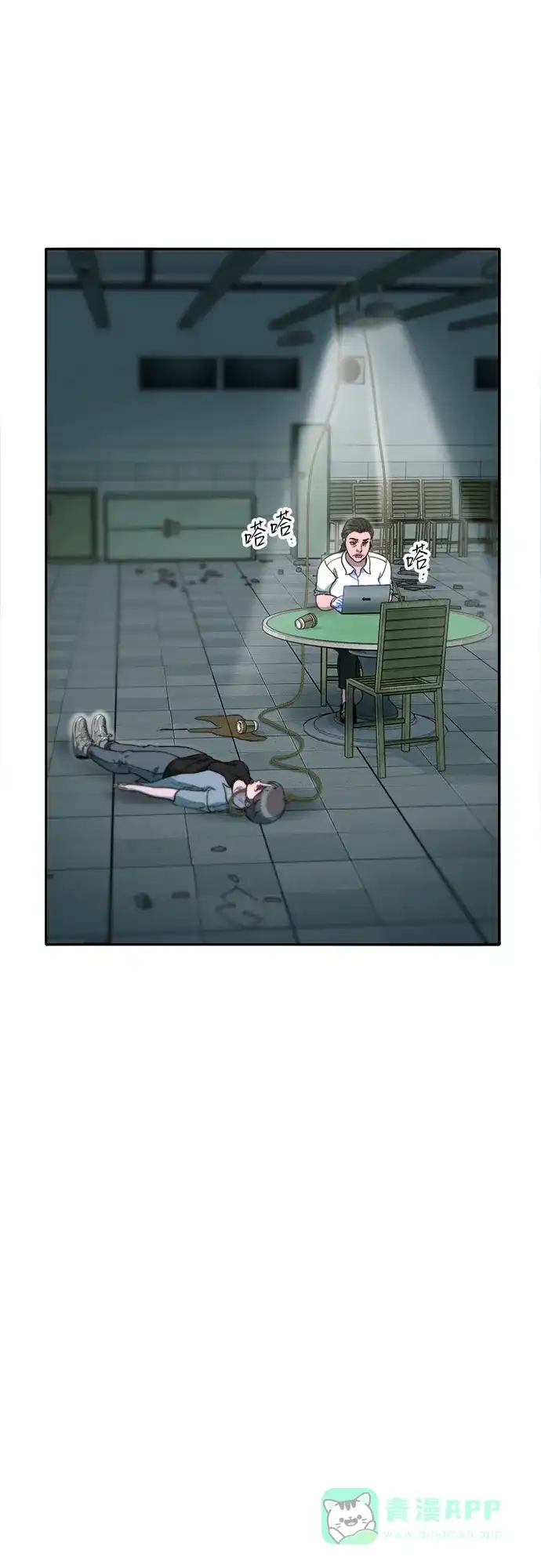 《带货网红》[第2季] 第56话 与布兰妮的真爱 第60页
