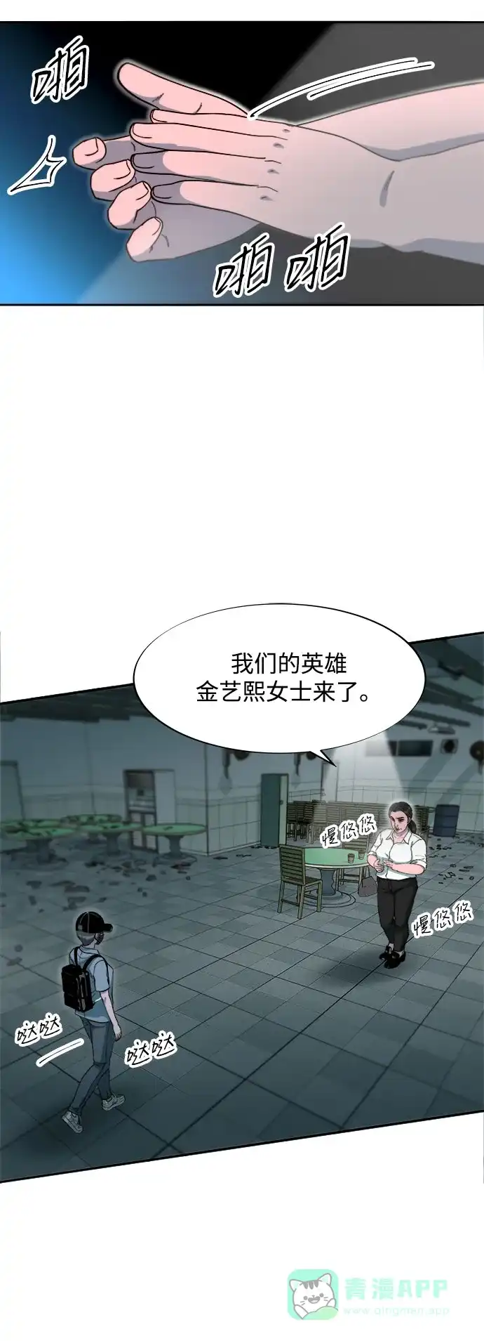 《带货网红》[第2季] 第56话 与布兰妮的真爱 第19页