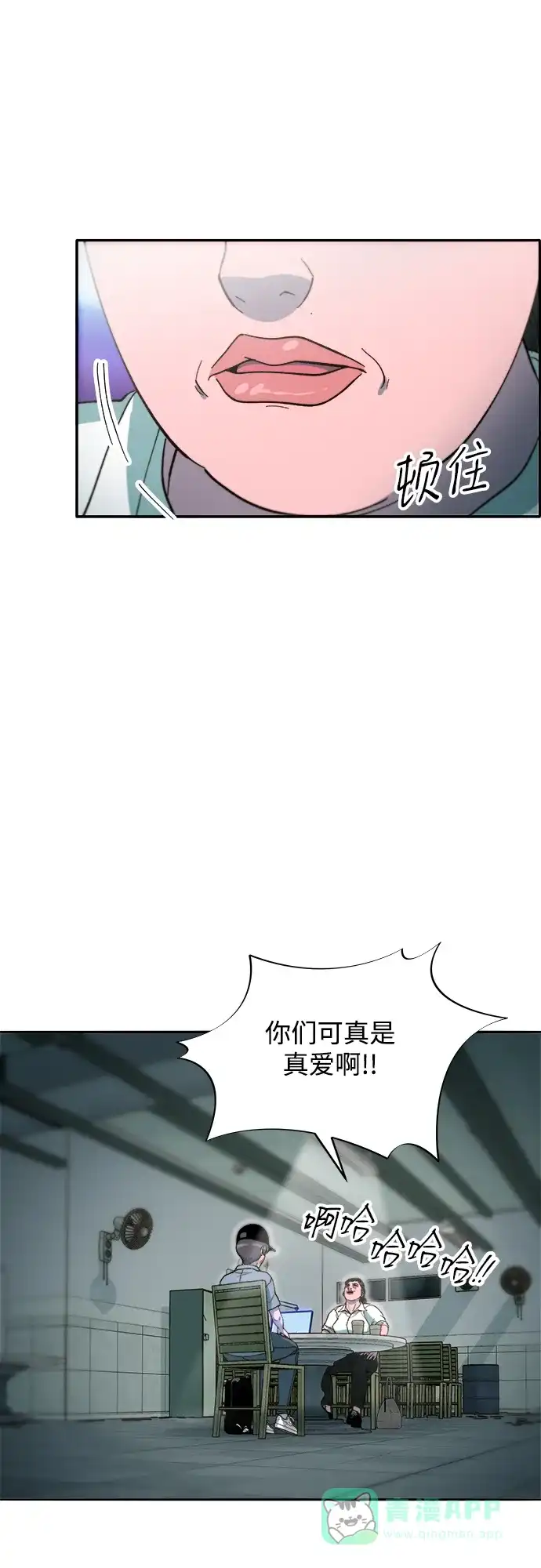 《带货网红》[第2季] 第56话 与布兰妮的真爱 第33页