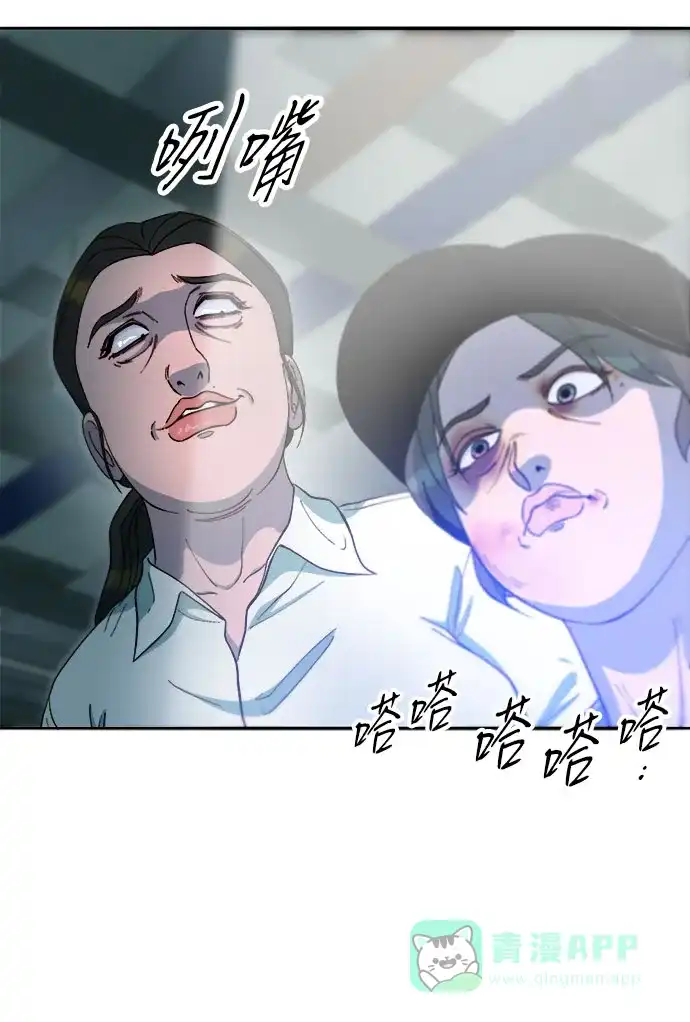 《带货网红》[第2季] 第56话 与布兰妮的真爱 第49页