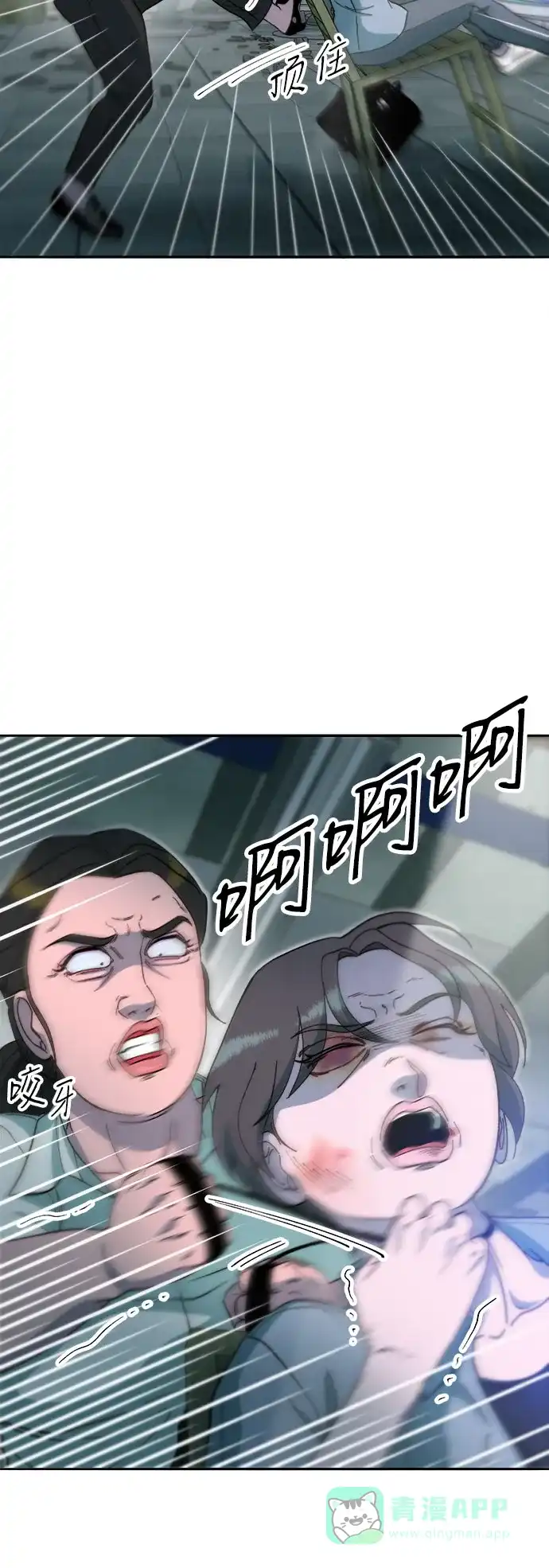 《带货网红》[第2季] 第56话 与布兰妮的真爱 第51页