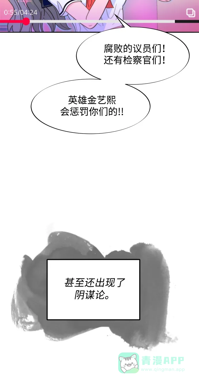 《带货网红》[第2季] 第56话 与布兰妮的真爱 第12页