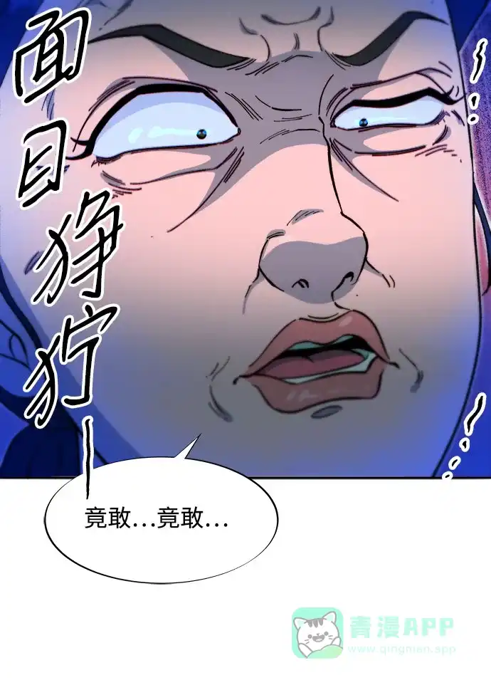 《带货网红》[第2季] 第56话 与布兰妮的真爱 第53页