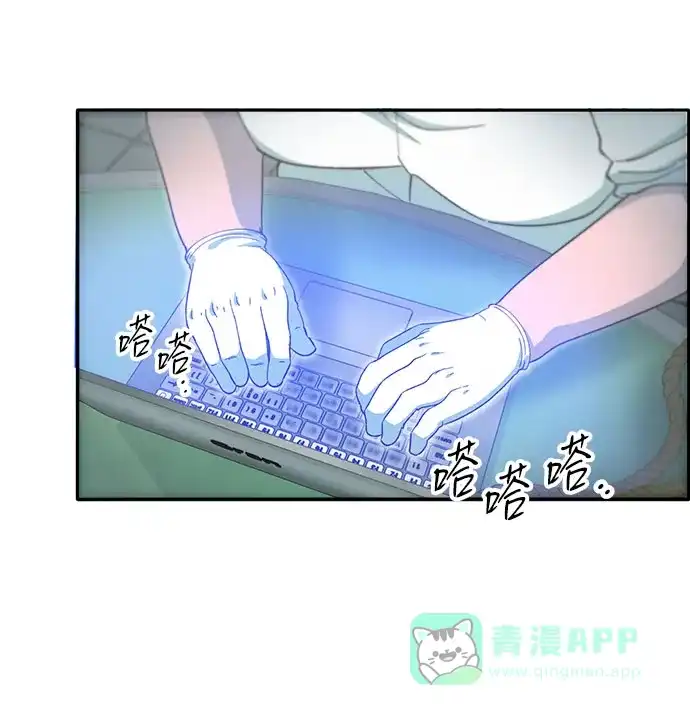 《带货网红》[第2季] 第56话 与布兰妮的真爱 第58页