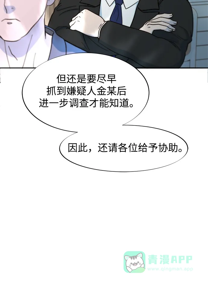 《带货网红》[第2季] 第56话 与布兰妮的真爱 第9页