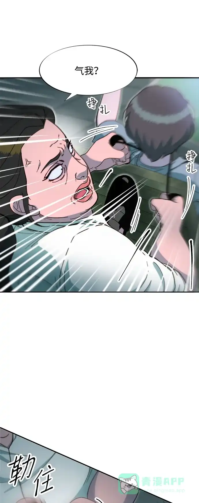 《带货网红》[第2季] 第56话 与布兰妮的真爱 第54页