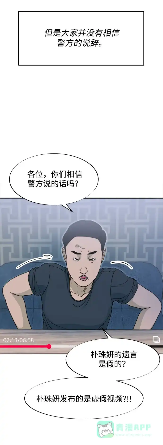《带货网红》[第2季] 第56话 与布兰妮的真爱 第10页