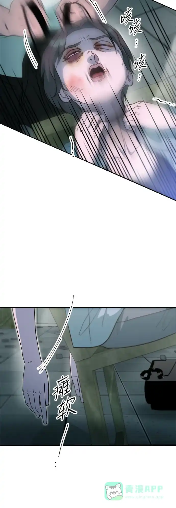 《带货网红》[第2季] 第56话 与布兰妮的真爱 第55页
