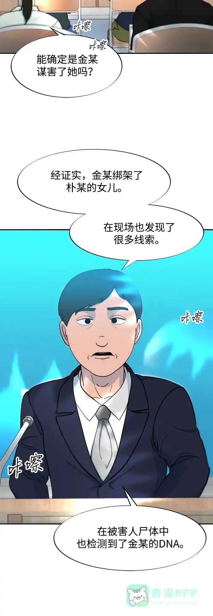 《带货网红》[第2季] 第56话 与布兰妮的真爱 第7页
