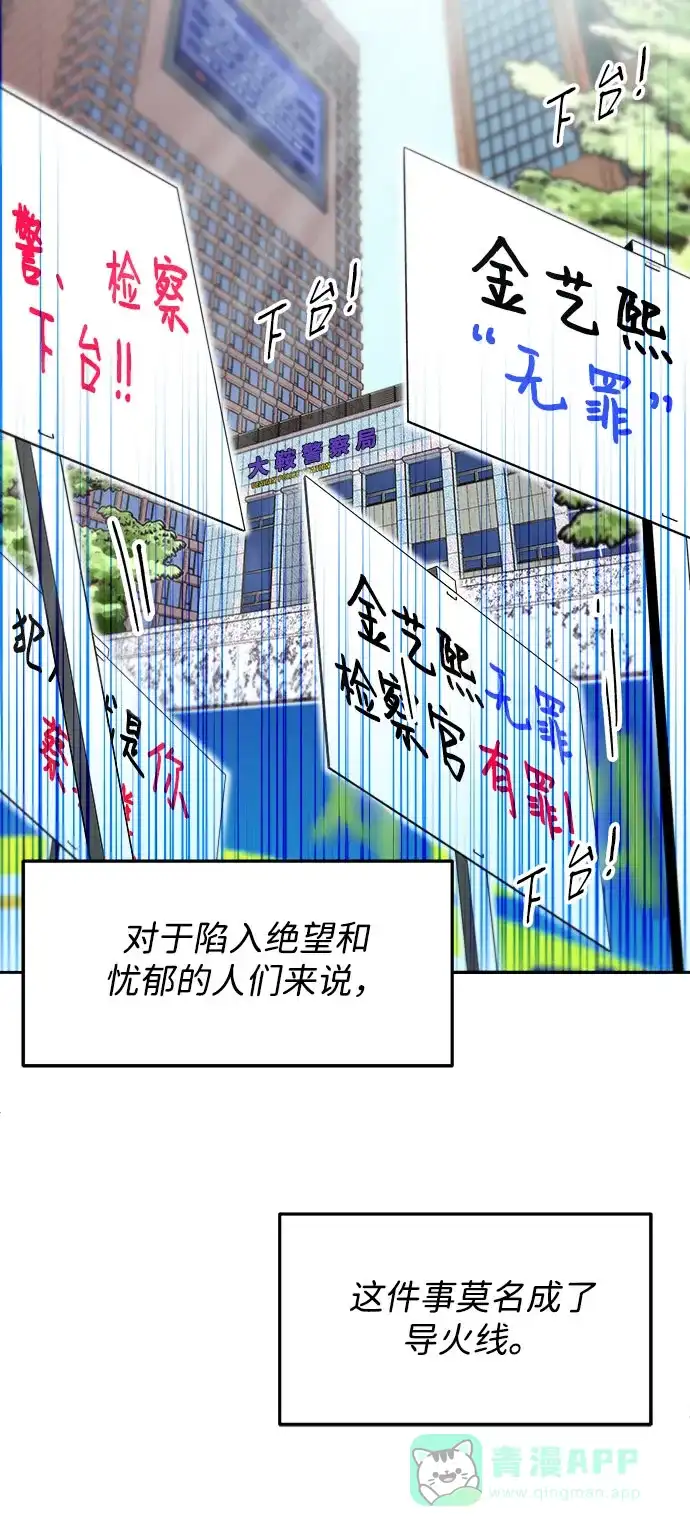 《带货网红》[第2季] 第56话 与布兰妮的真爱 第14页