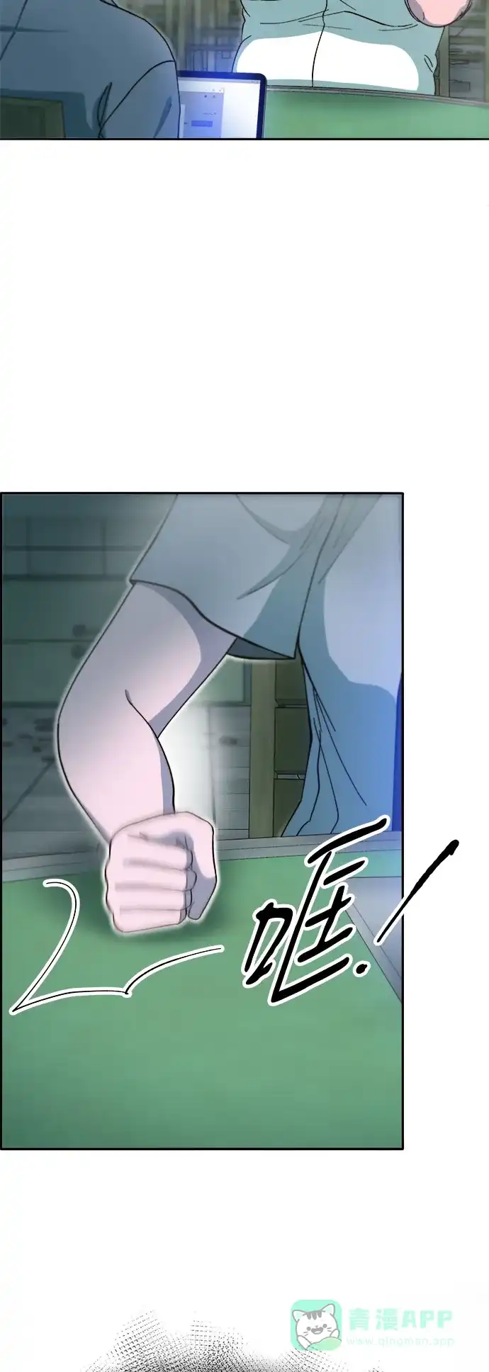 《带货网红》[第2季] 第56话 与布兰妮的真爱 第41页