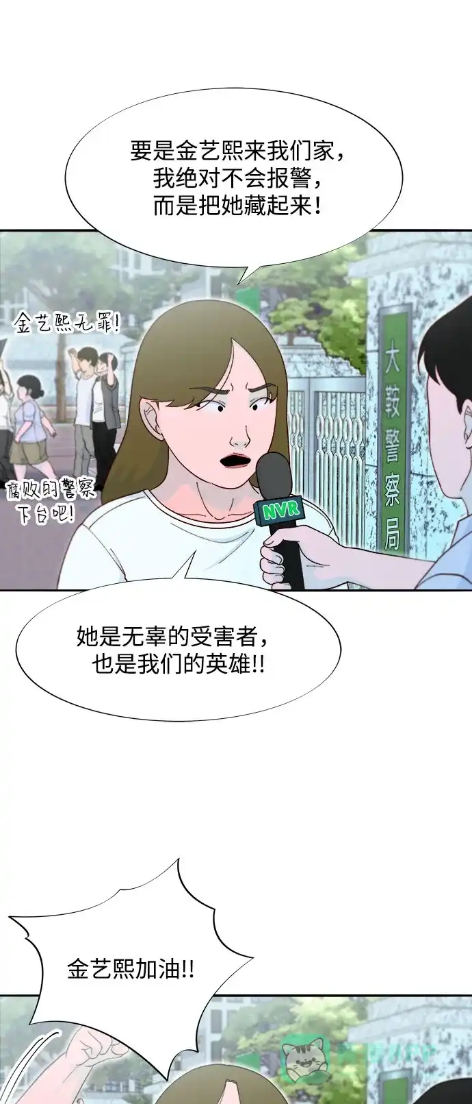 《带货网红》[第2季] 第56话 与布兰妮的真爱 第16页