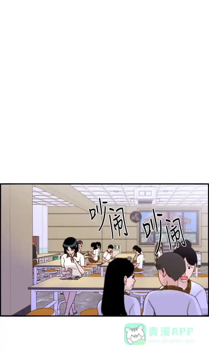 《带货网红》[第13话] 珠珠妈 第8页