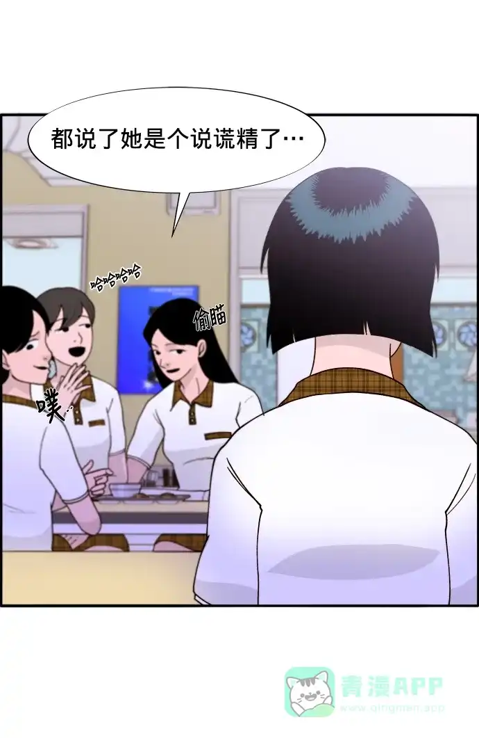 《带货网红》[第13话] 珠珠妈 第11页