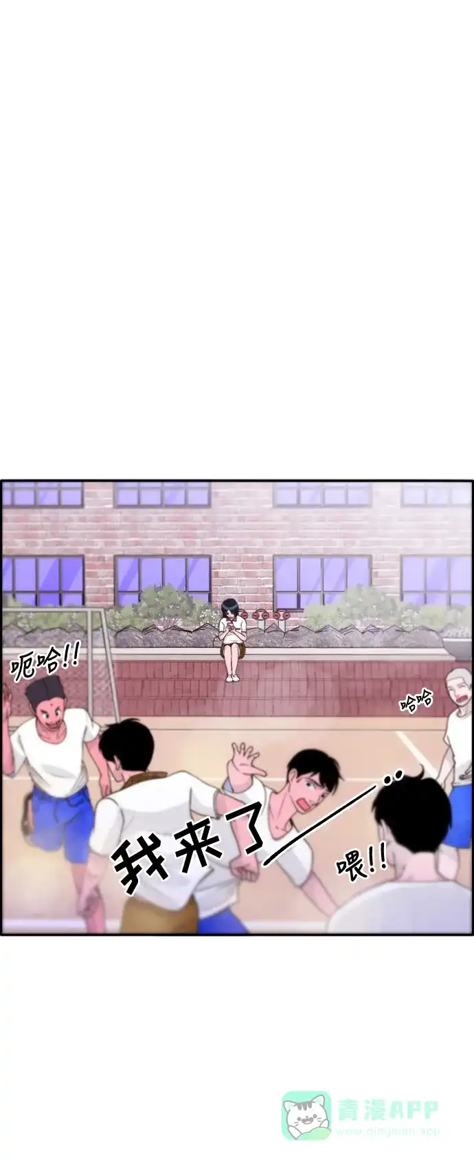 《带货网红》[第13话] 珠珠妈 第12页