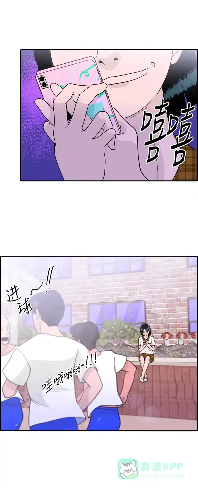 《带货网红》[第13话] 珠珠妈 第39页