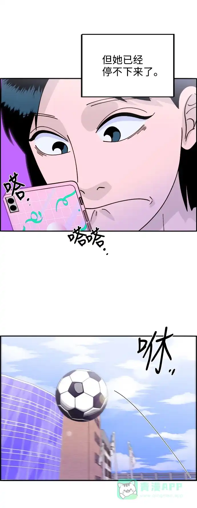 《带货网红》[第13话] 珠珠妈 第16页