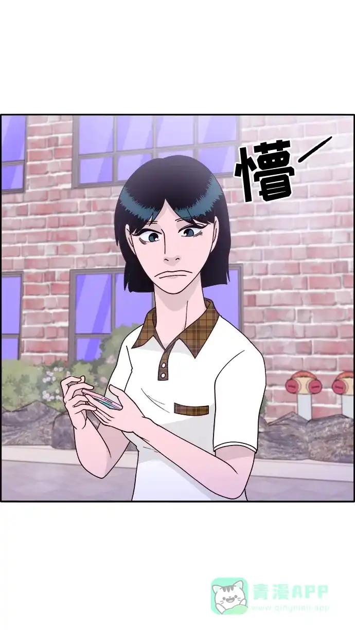 《带货网红》[第13话] 珠珠妈 第18页