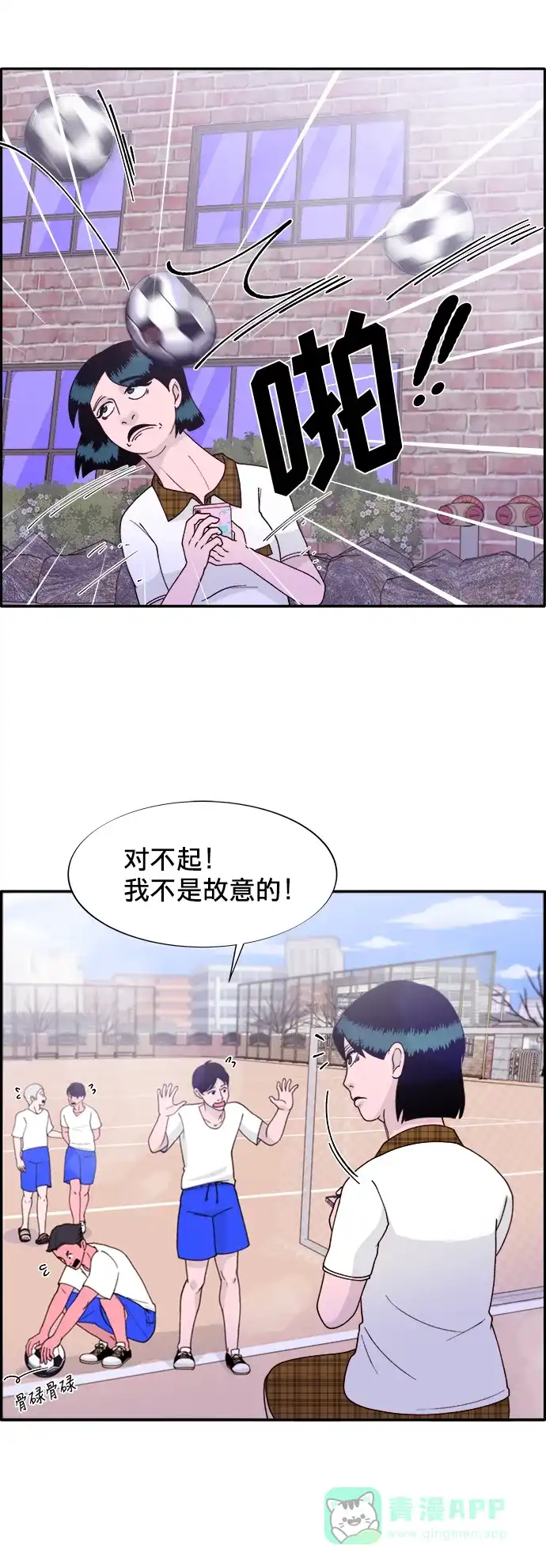 《带货网红》[第13话] 珠珠妈 第17页