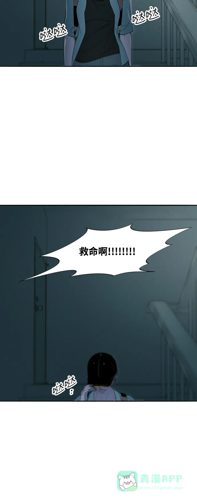 《带货网红》[第2季] 第57话 与布兰妮的约定 第58页