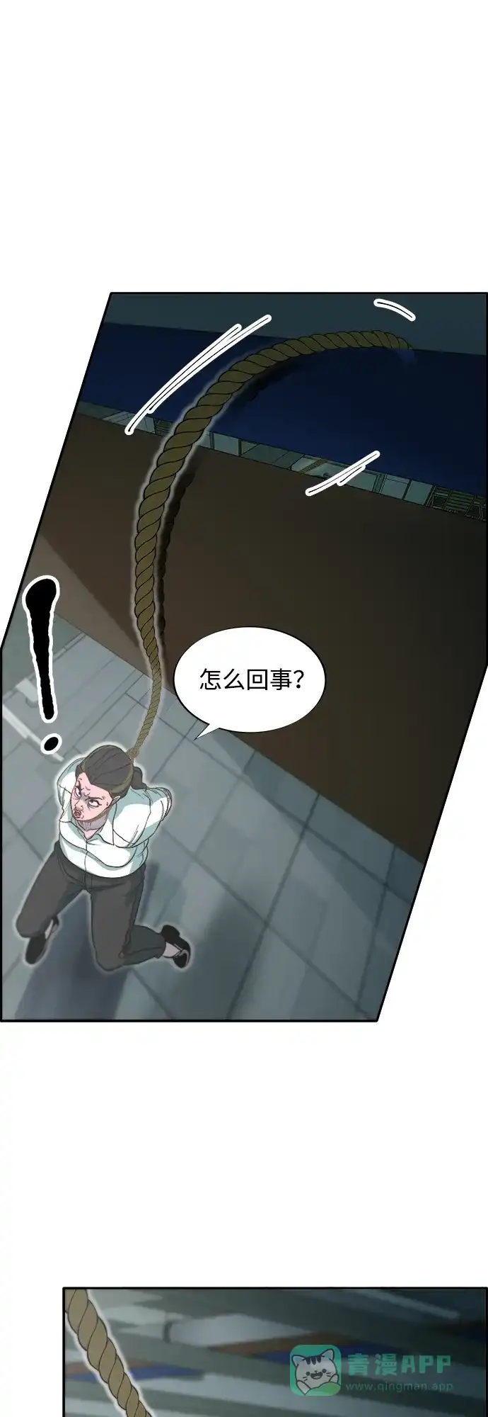 《带货网红》[第2季] 第57话 与布兰妮的约定 第25页