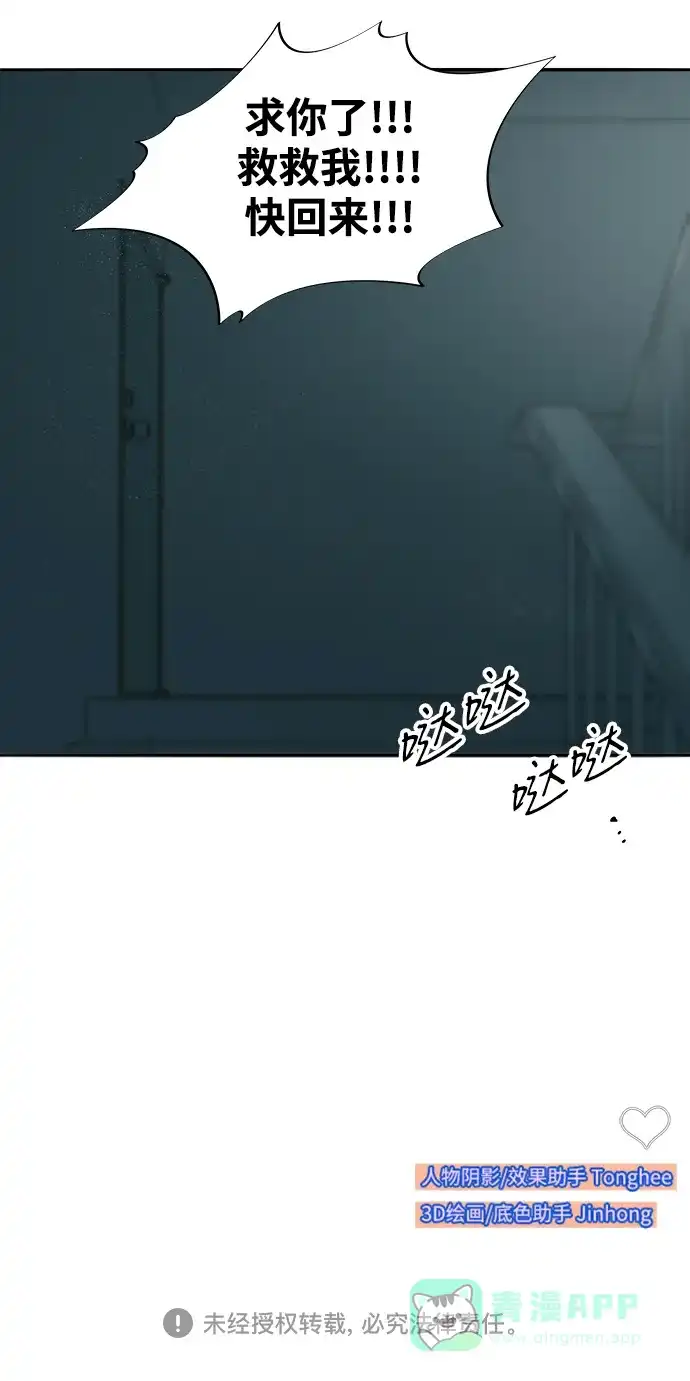 《带货网红》[第2季] 第57话 与布兰妮的约定 第59页