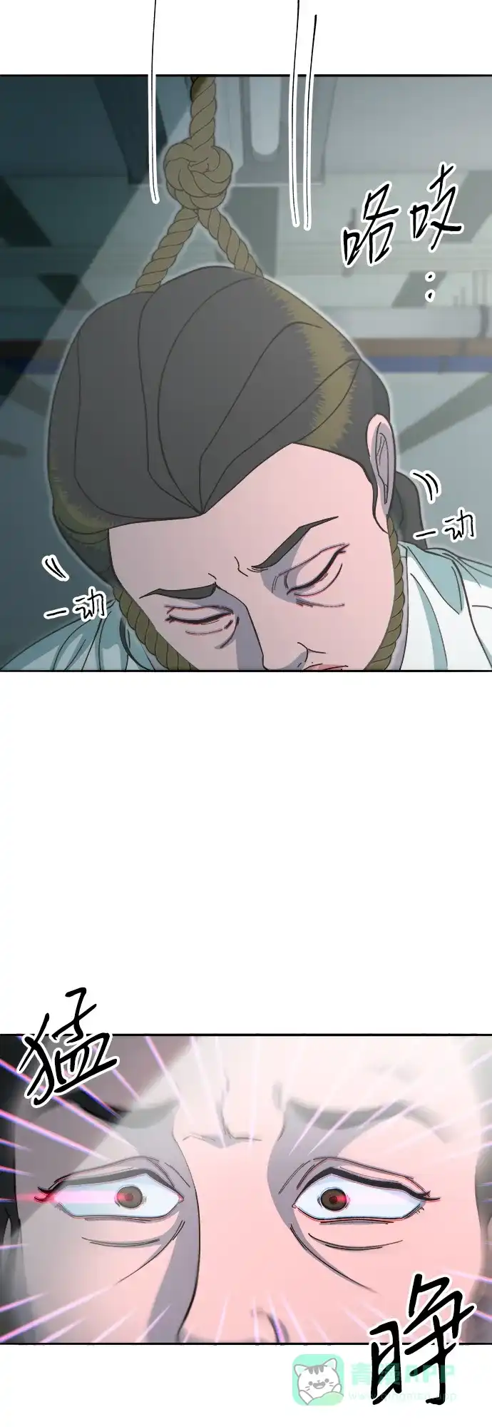 《带货网红》[第2季] 第57话 与布兰妮的约定 第24页