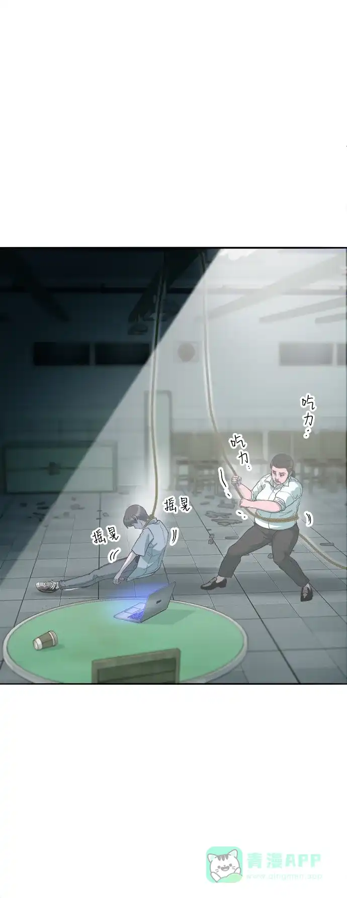 《带货网红》[第2季] 第57话 与布兰妮的约定 第15页