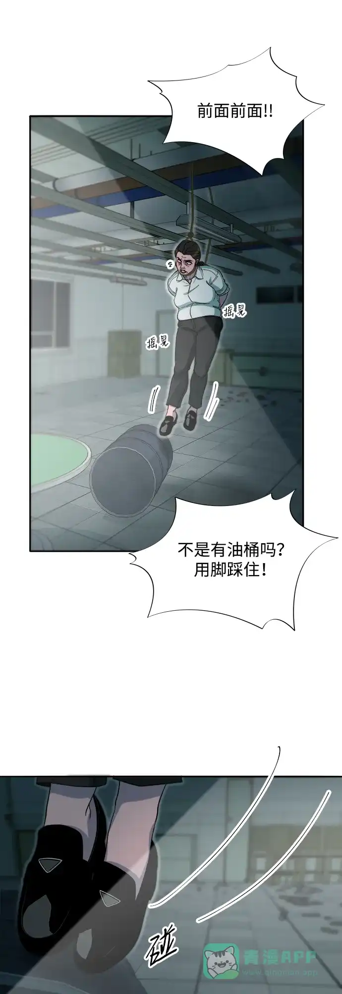 《带货网红》[第2季] 第57话 与布兰妮的约定 第27页