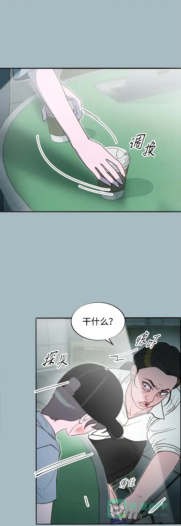 《带货网红》[第2季] 第57话 与布兰妮的约定 第32页