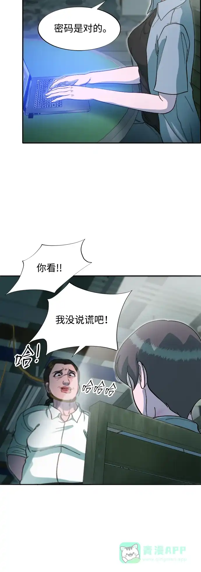 《带货网红》[第2季] 第57话 与布兰妮的约定 第42页