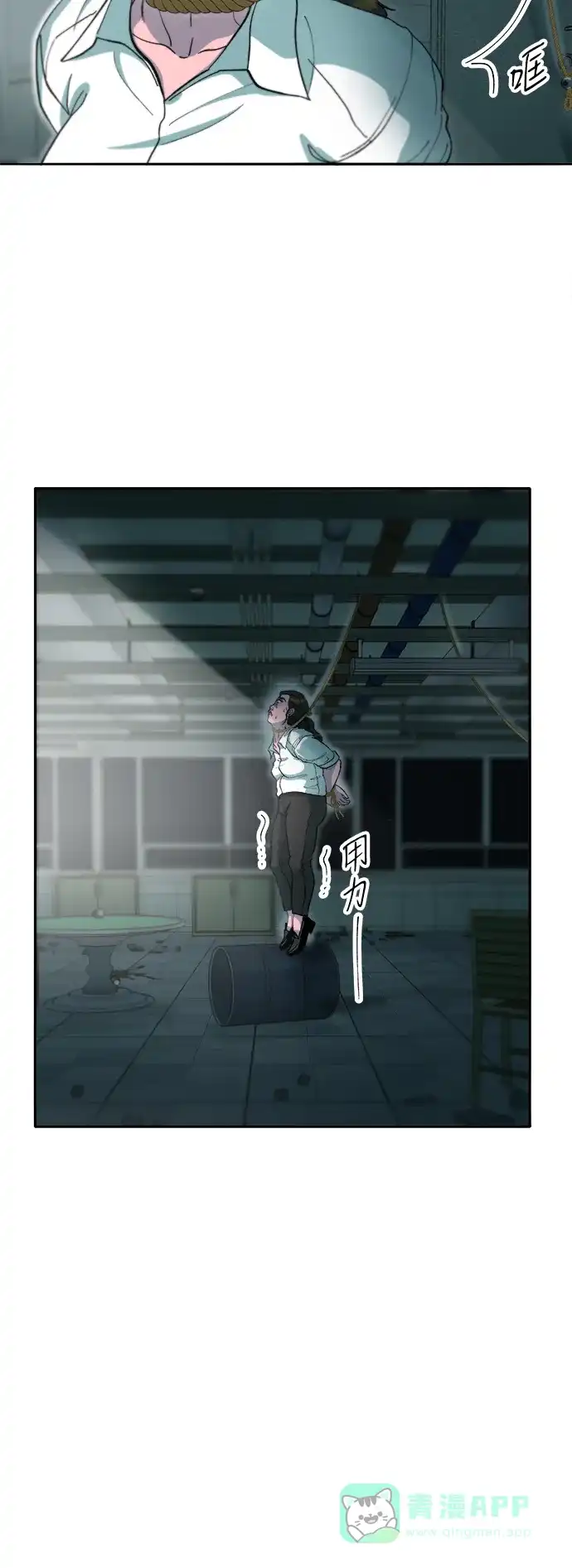 《带货网红》[第2季] 第57话 与布兰妮的约定 第56页