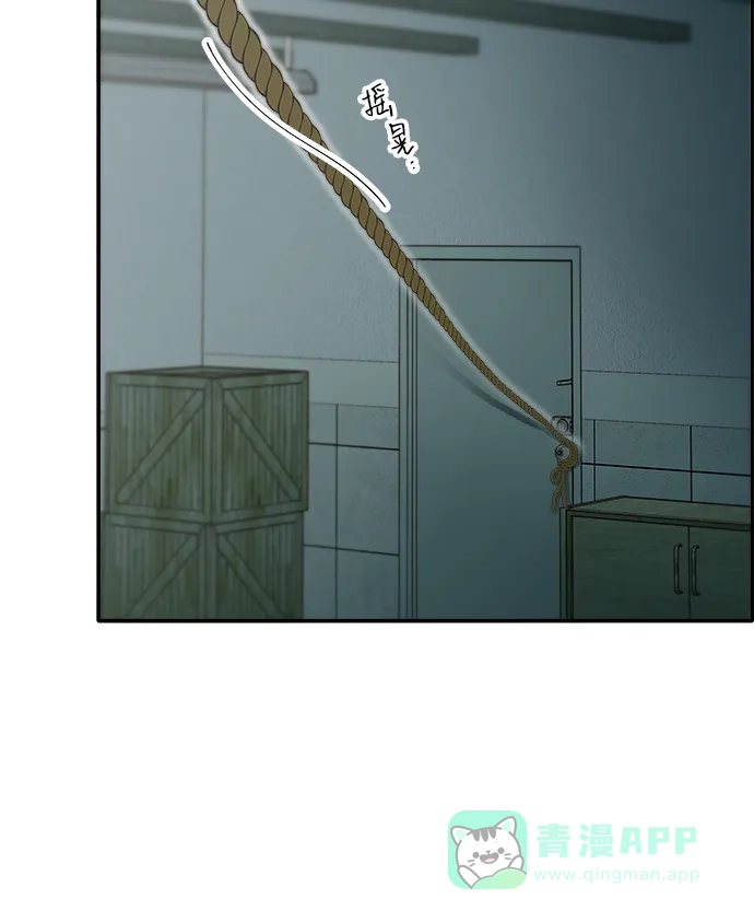 《带货网红》[第2季] 第57话 与布兰妮的约定 第26页