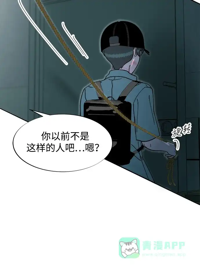 《带货网红》[第2季] 第57话 与布兰妮的约定 第50页