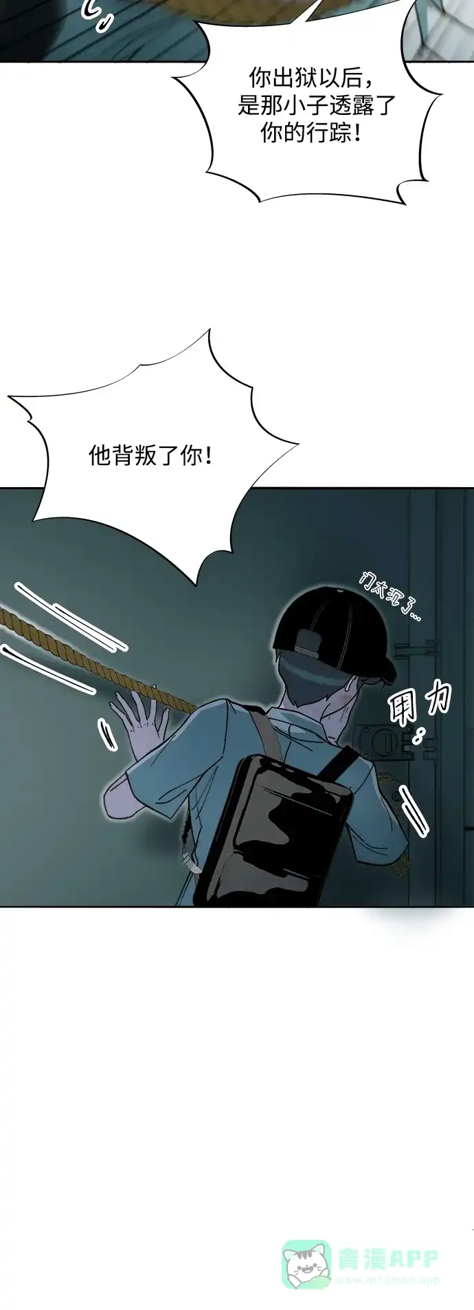 《带货网红》[第2季] 第57话 与布兰妮的约定 第52页