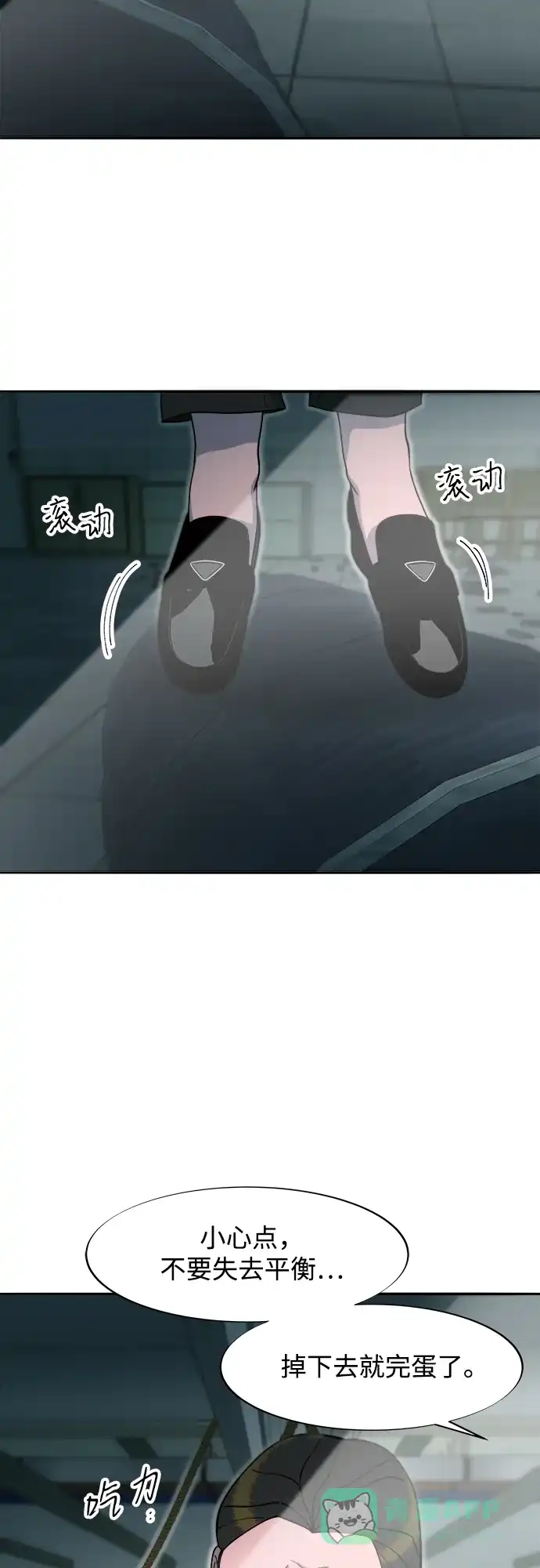 《带货网红》[第2季] 第57话 与布兰妮的约定 第28页