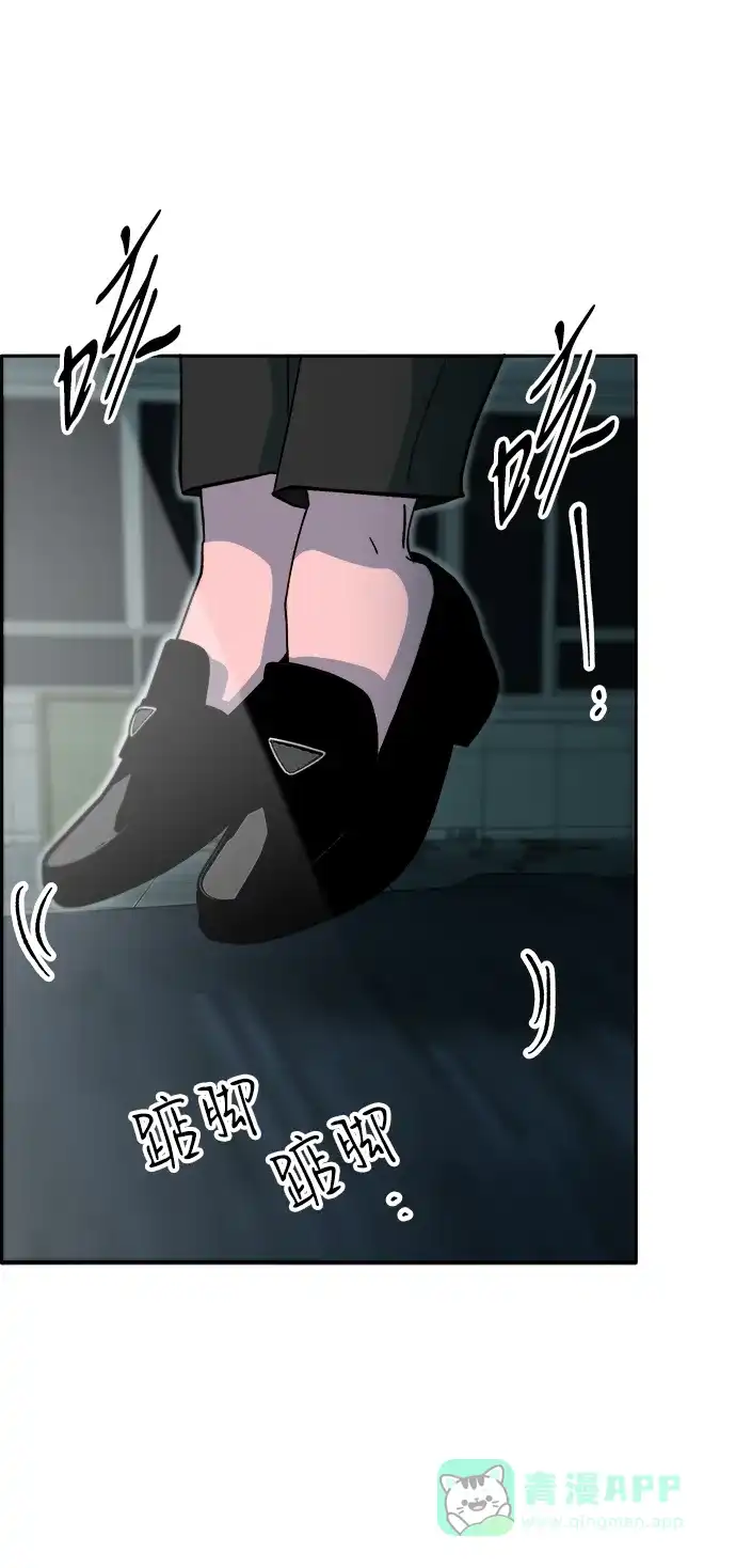 《带货网红》[第2季] 第57话 与布兰妮的约定 第54页