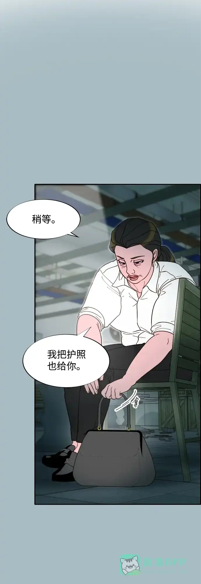 《带货网红》[第2季] 第57话 与布兰妮的约定 第30页