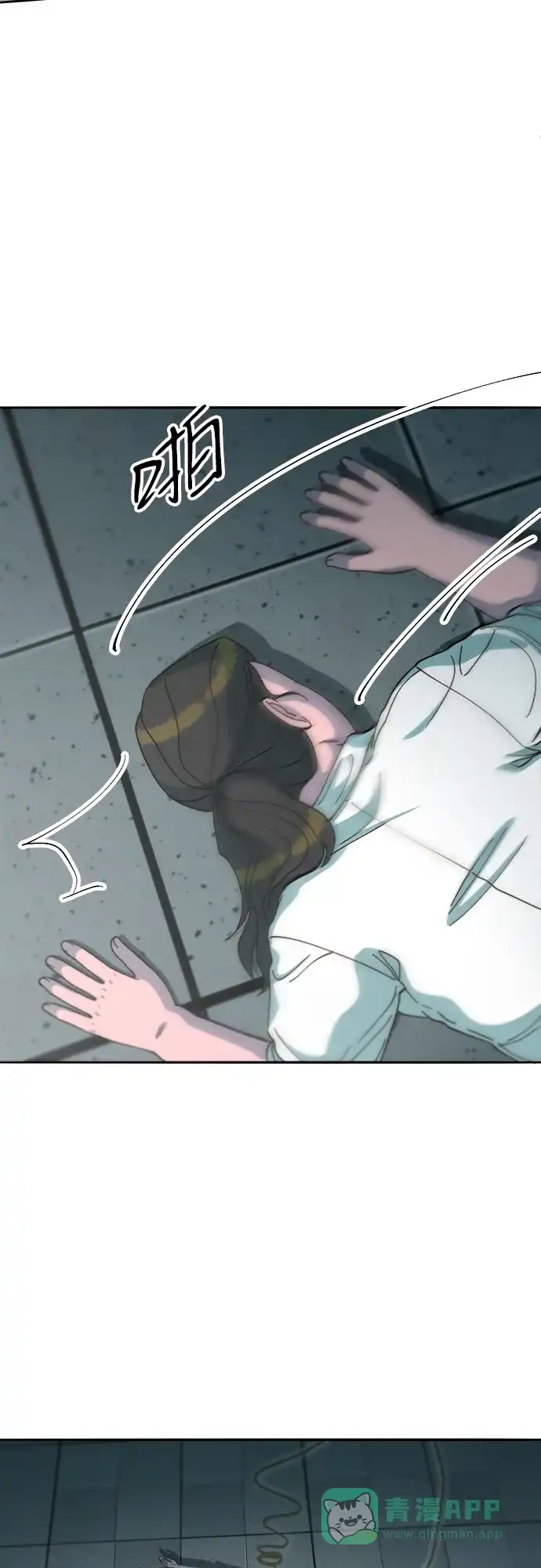 《带货网红》[第2季] 第57话 与布兰妮的约定 第19页