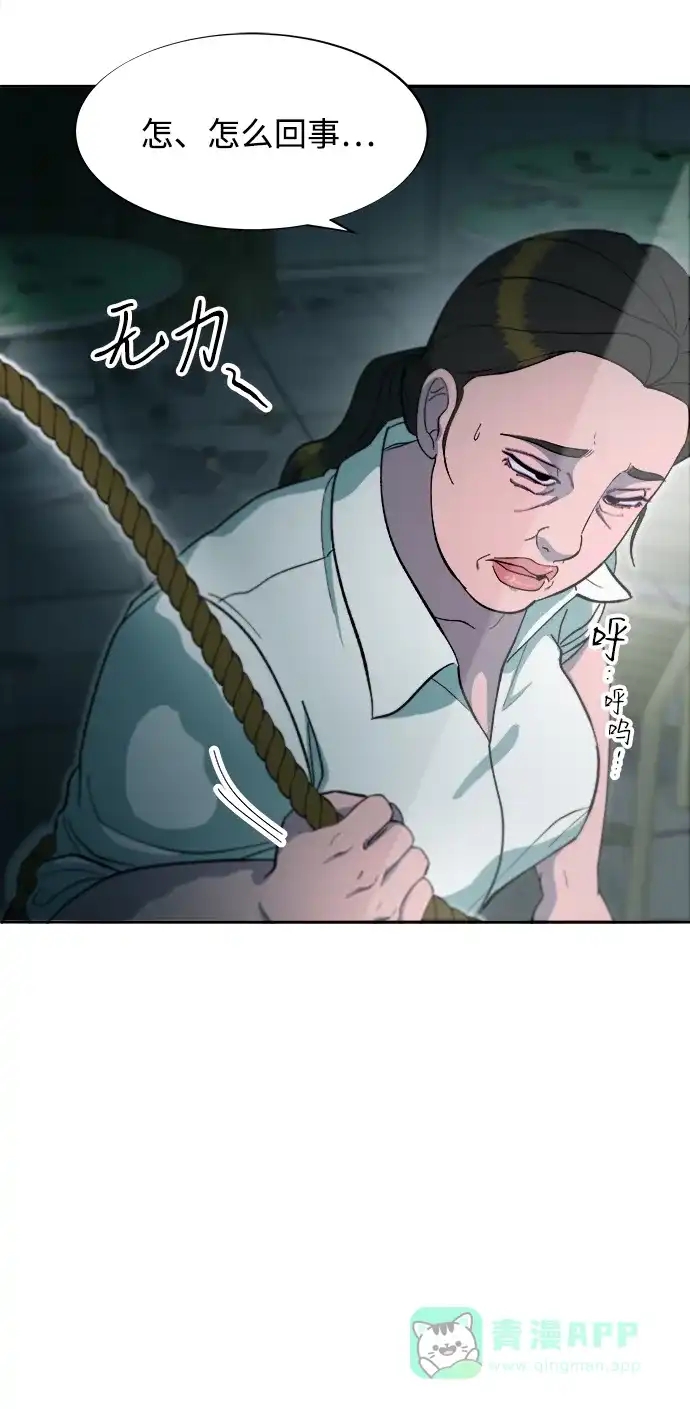 《带货网红》[第2季] 第57话 与布兰妮的约定 第16页