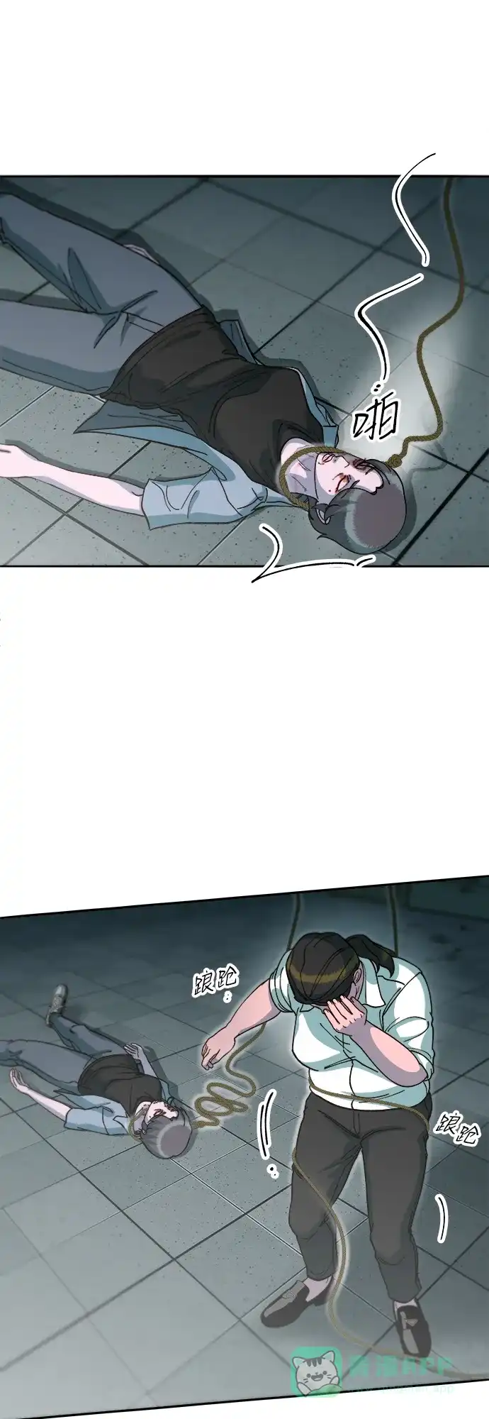 《带货网红》[第2季] 第57话 与布兰妮的约定 第18页