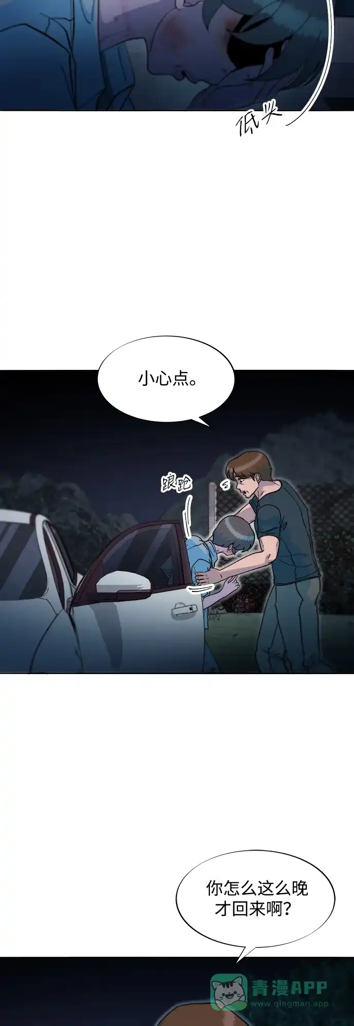 《带货网红》[第2季] 第57话 与布兰妮的约定 第10页