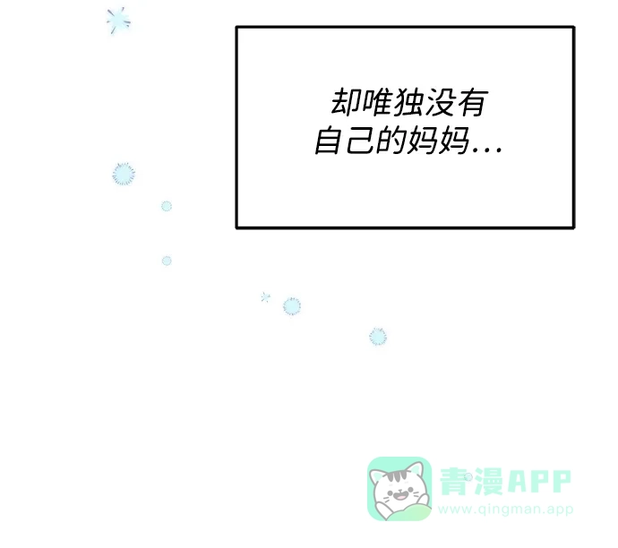 《带货网红》[第2季] 第58话 慢慢受够对方 第35页